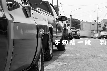 參與詐騙不知情一般會判多久？